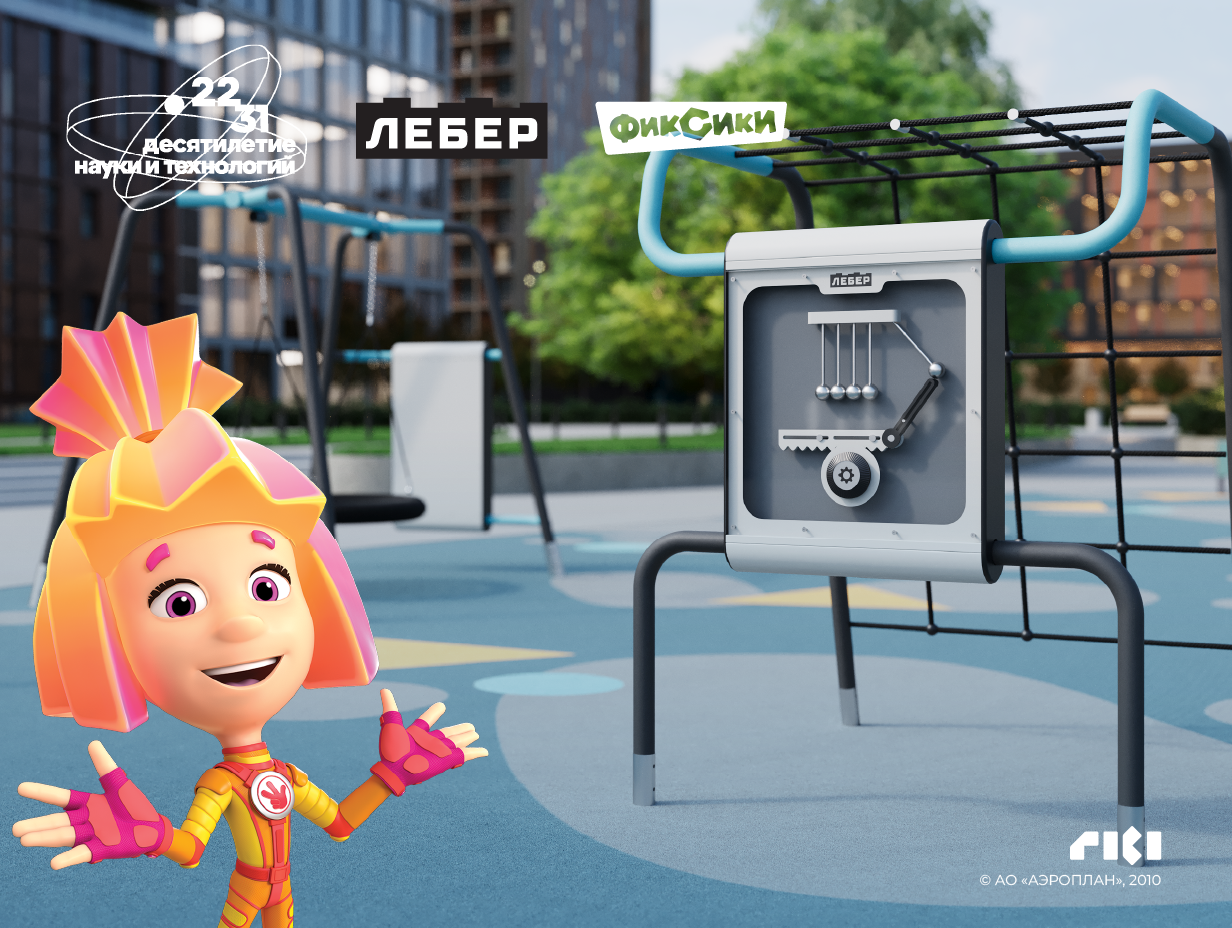 ШАРЫ НЬЮТОНА 